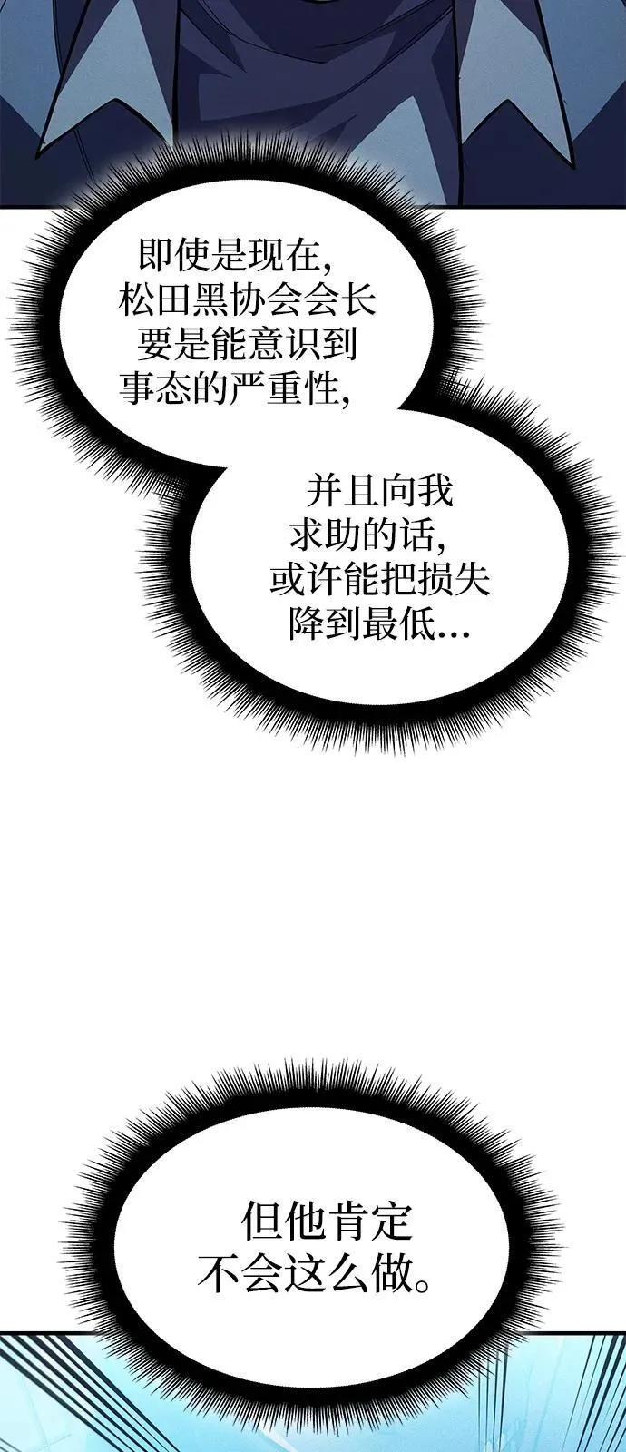 第69话 第34页
