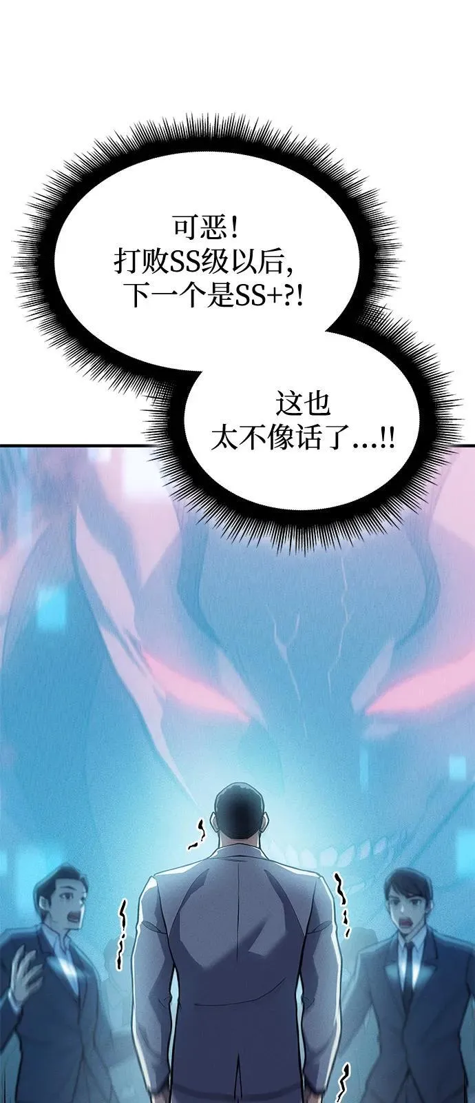 第69话 第38页