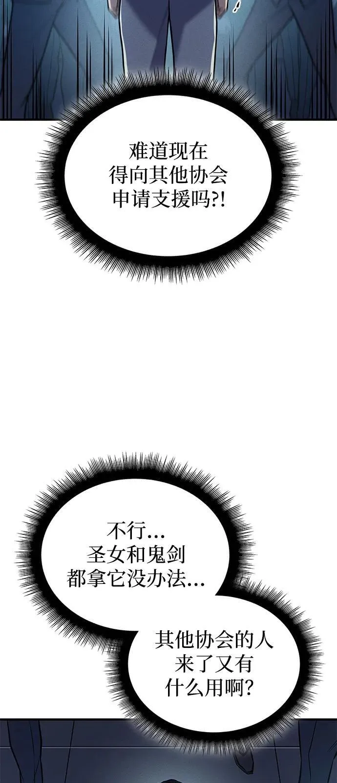 第69话 第39页
