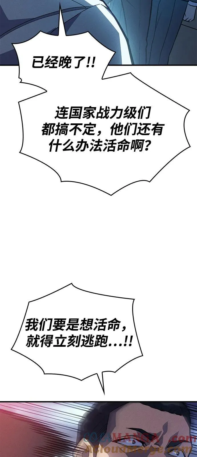 第69话 第45页