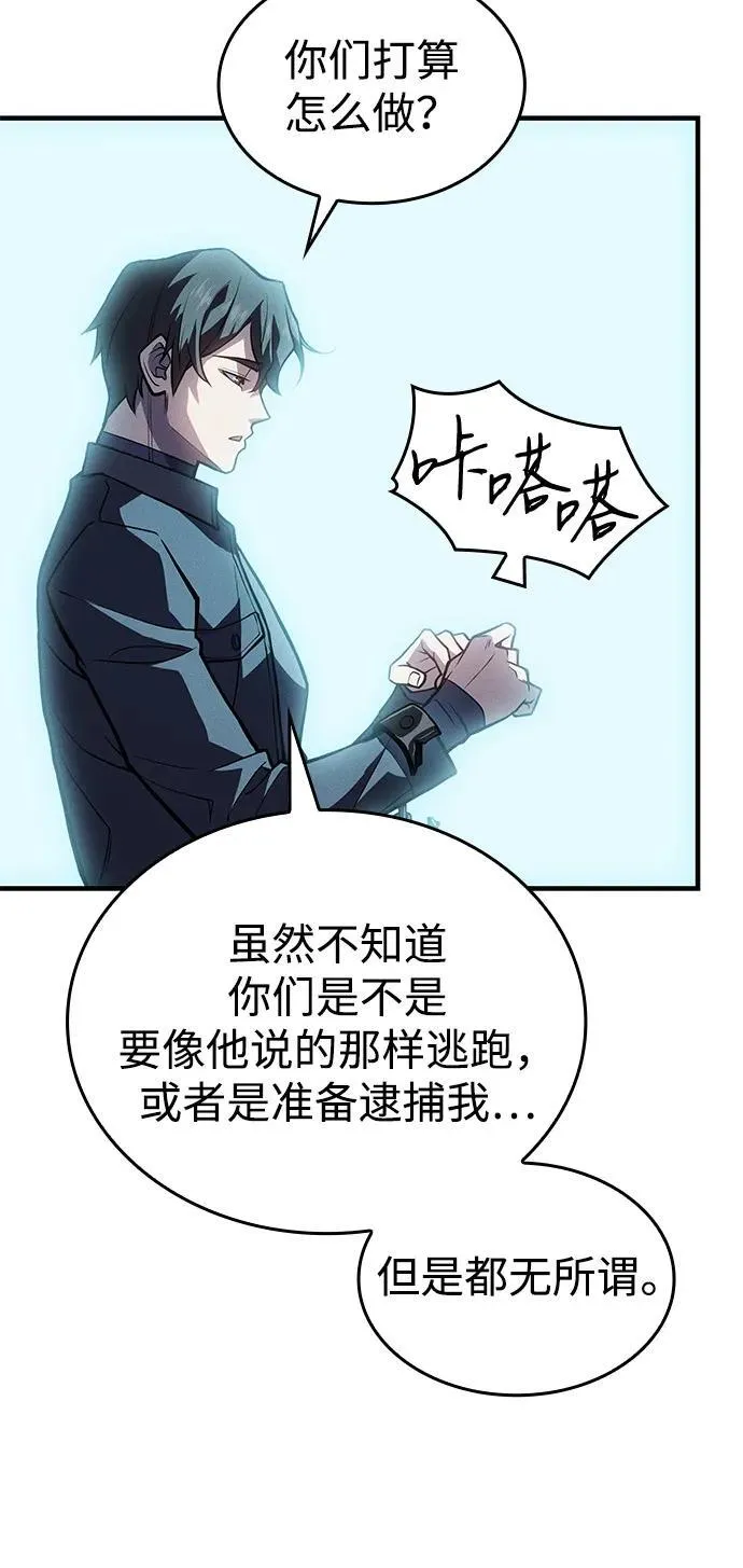 第69话 第51页