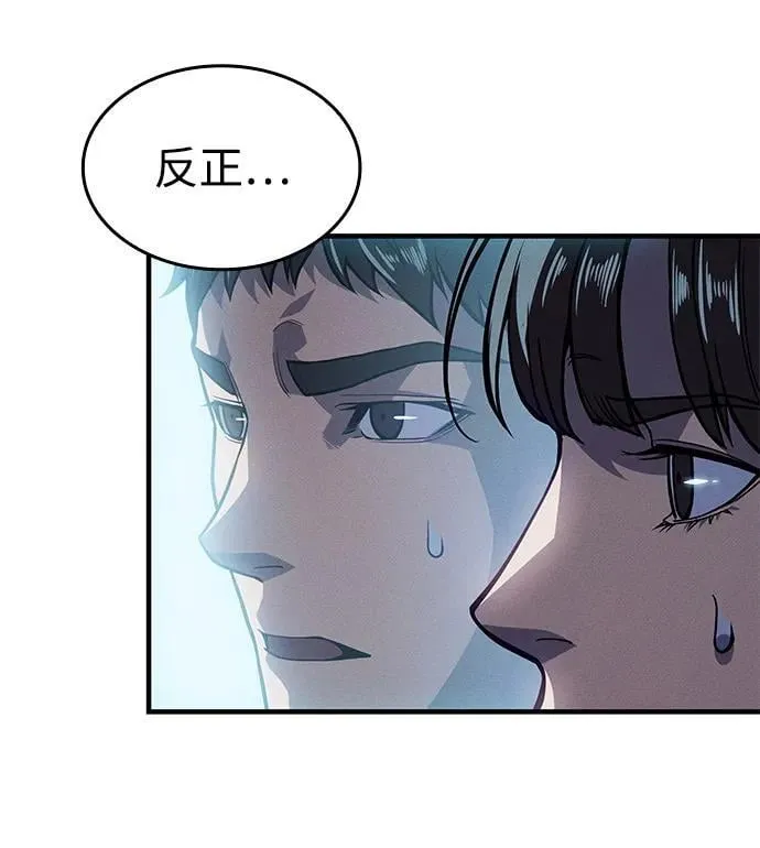 第69话 第52页