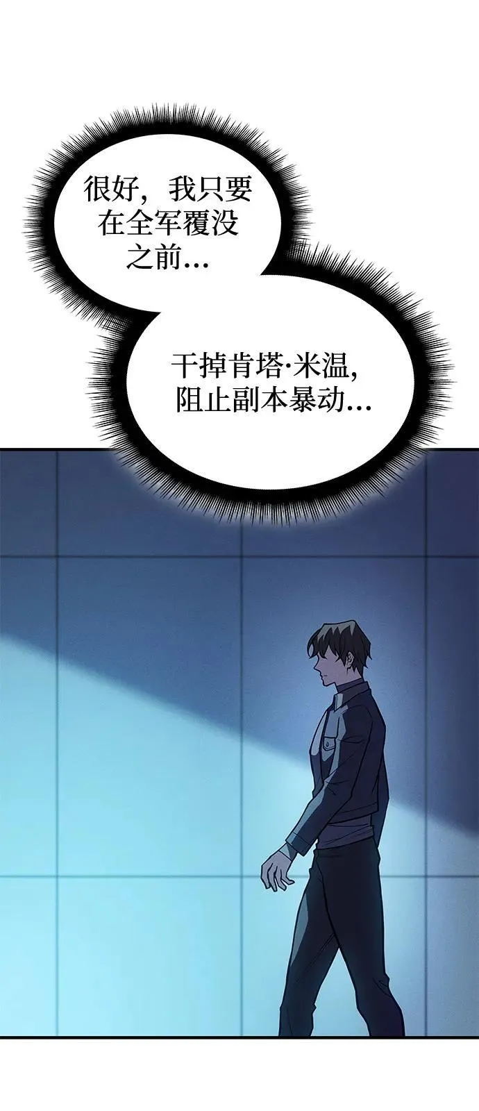 第69话 第56页