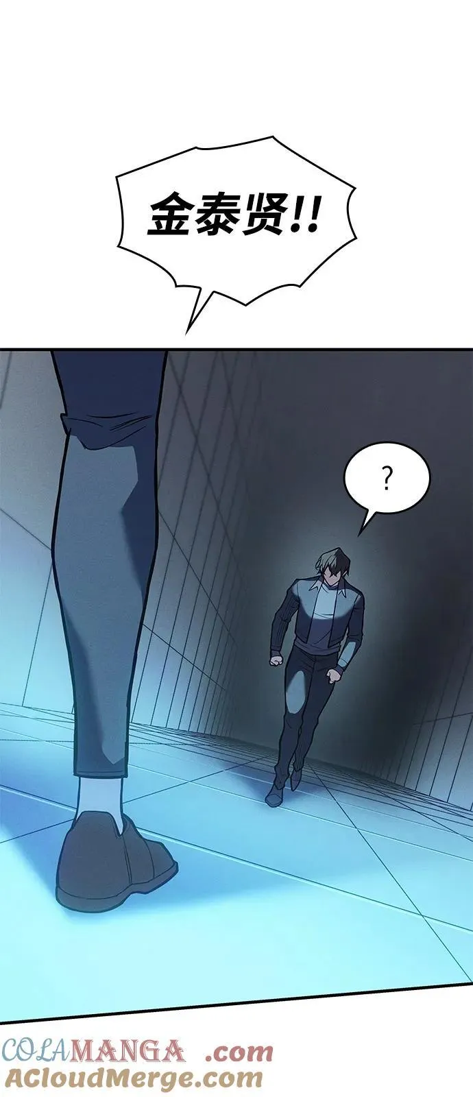 第69话 第57页