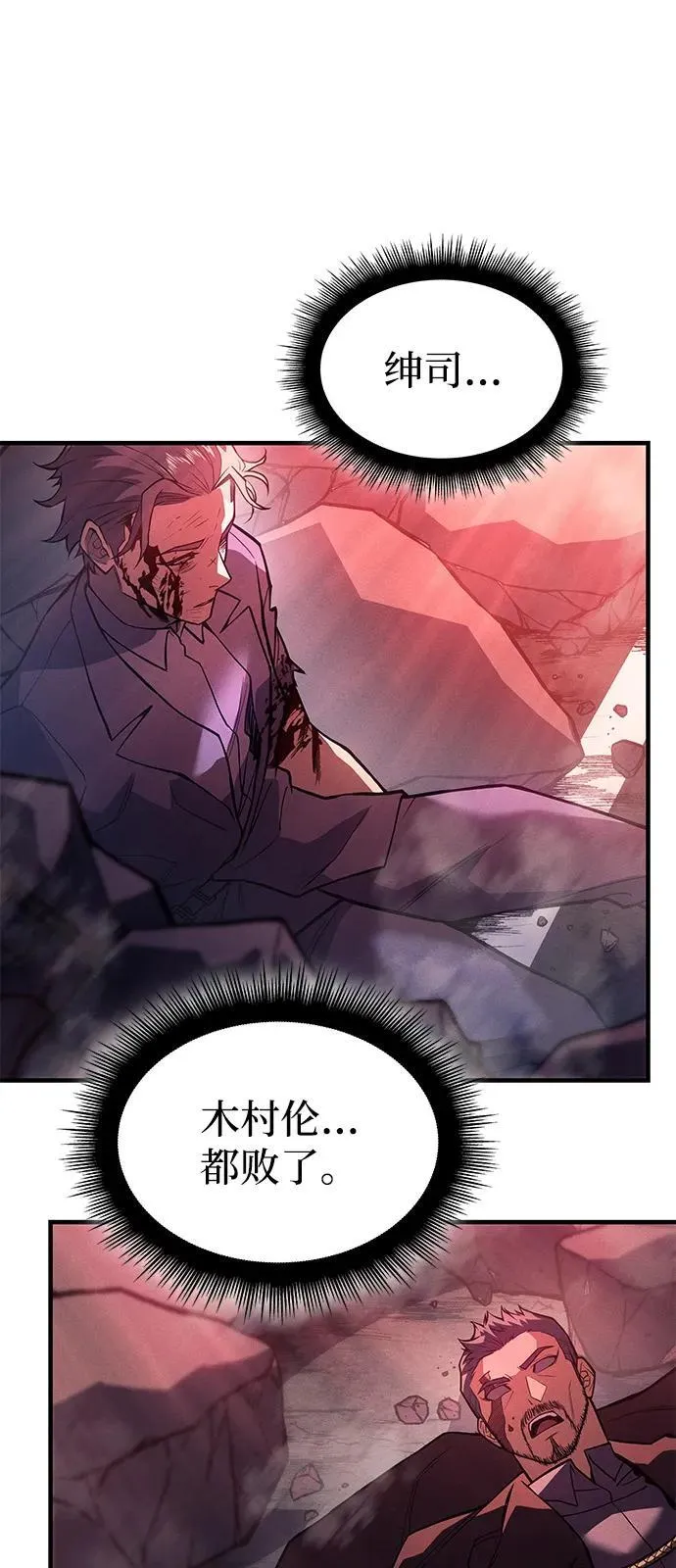 第69话 第62页