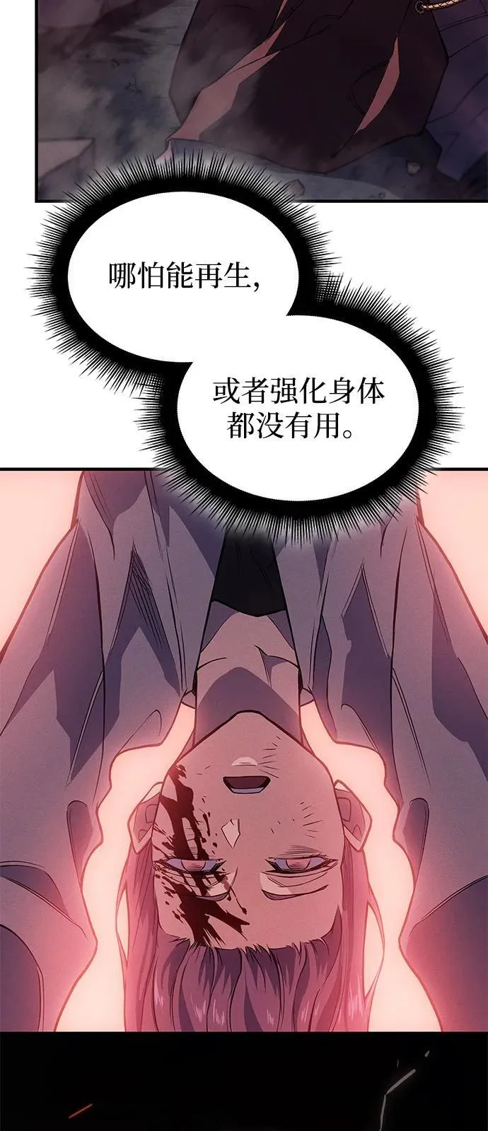 第69话 第63页