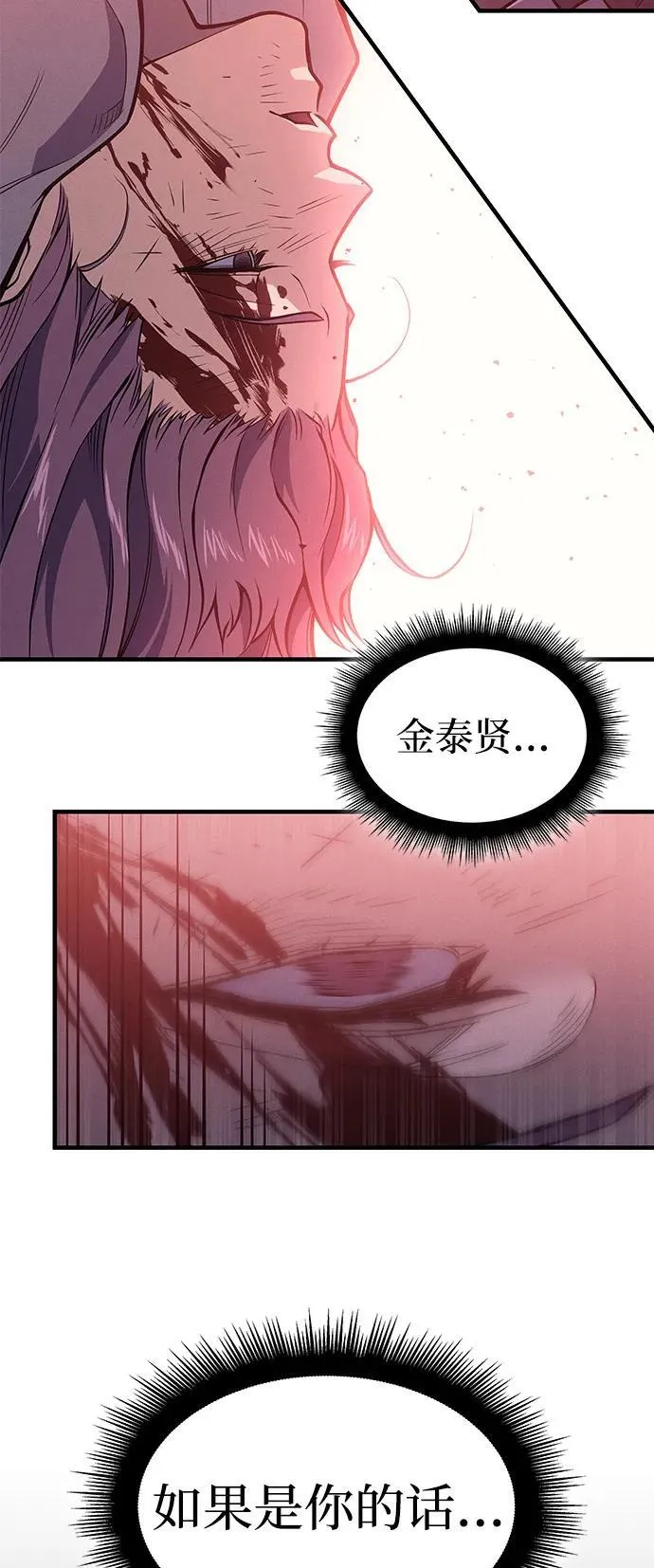 第69话 第67页