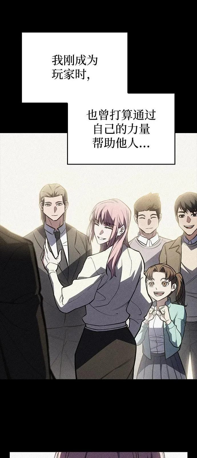 第69话 第71页