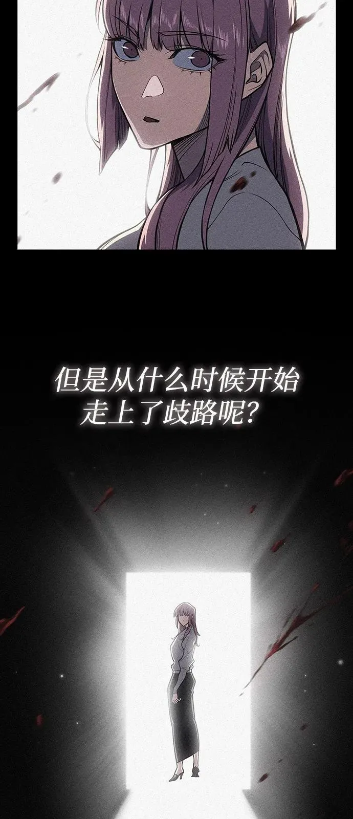 第69话 第72页