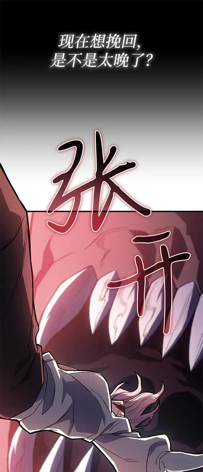 第69话 第74页