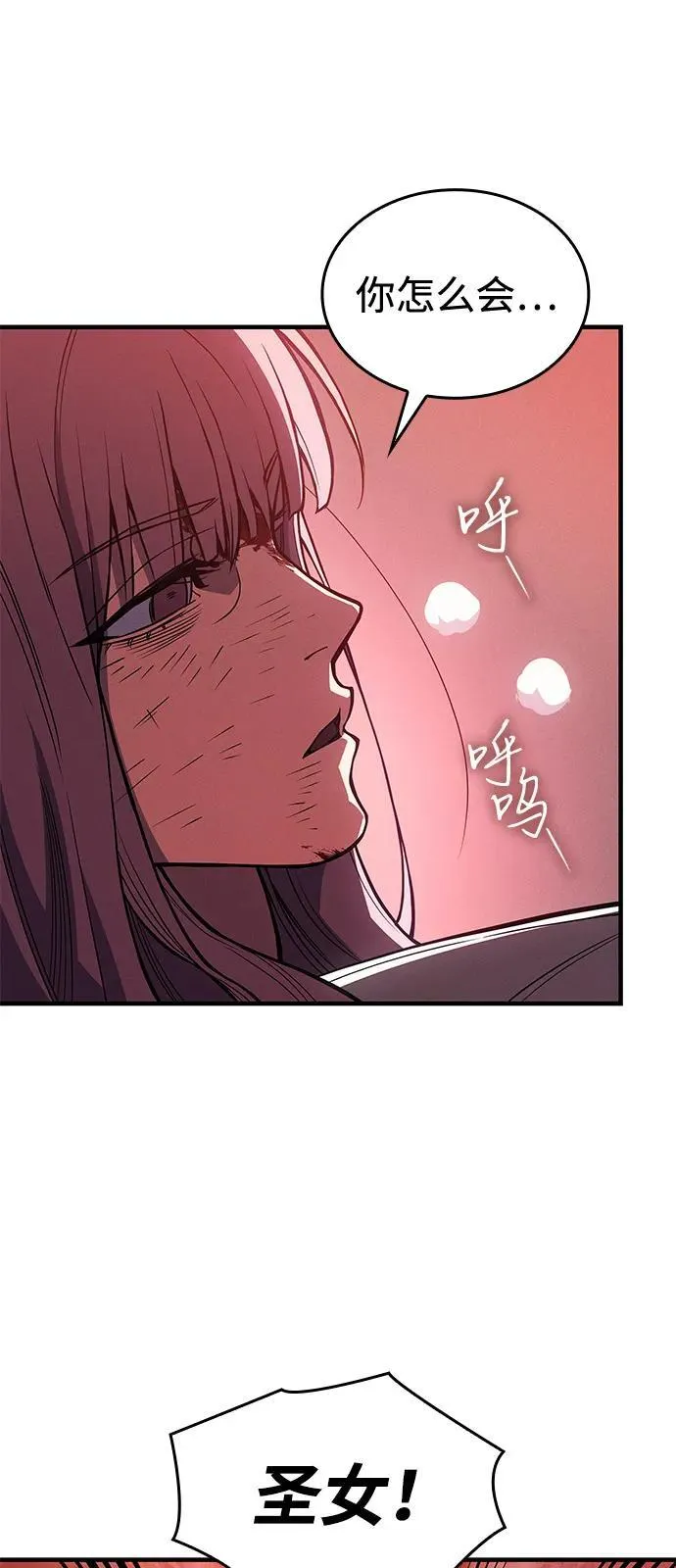 第69话 第83页