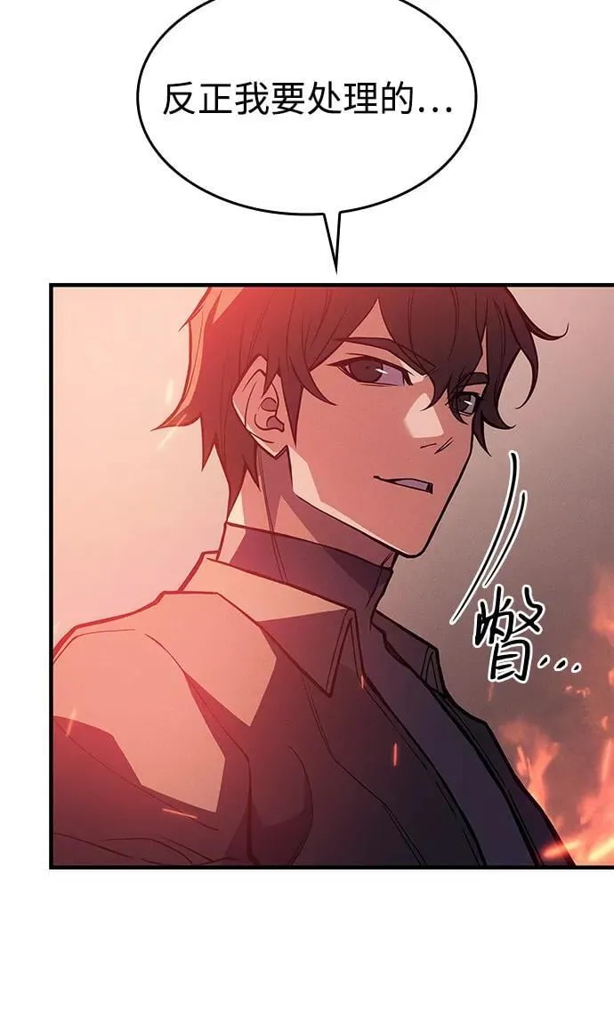 第69话 第87页