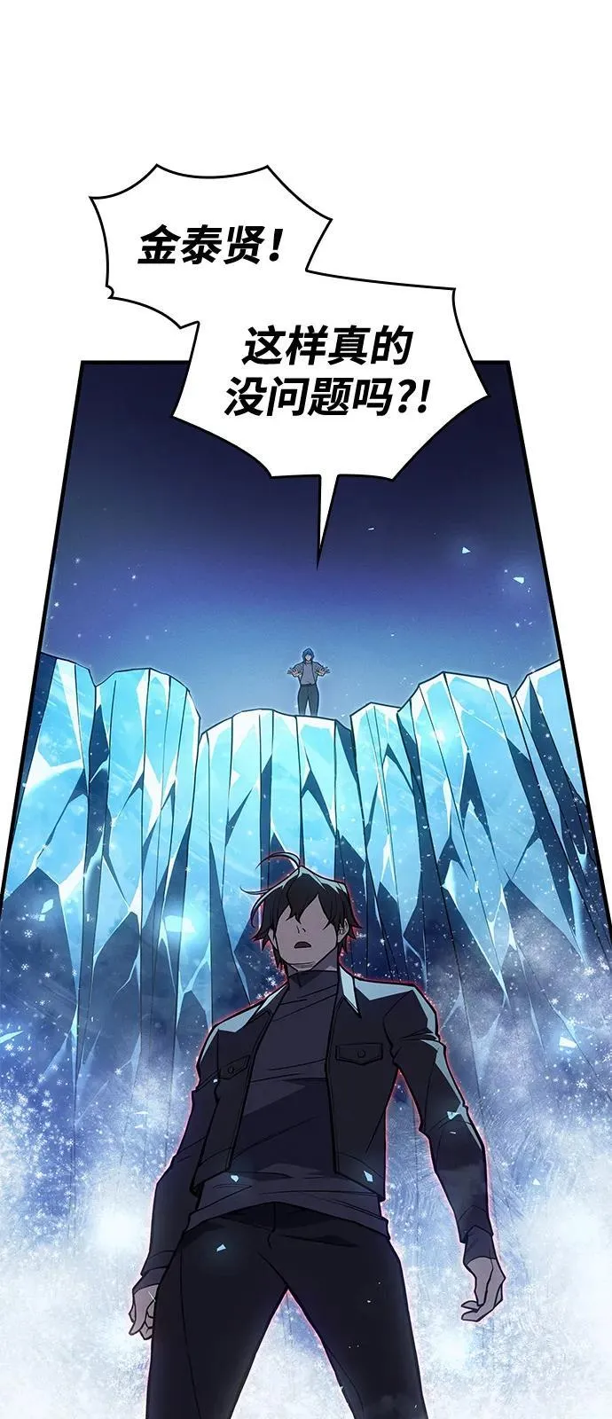 第69话 第99页
