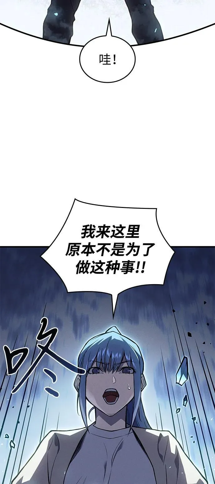 第69话 第100页