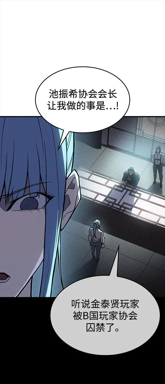 第69话 第102页