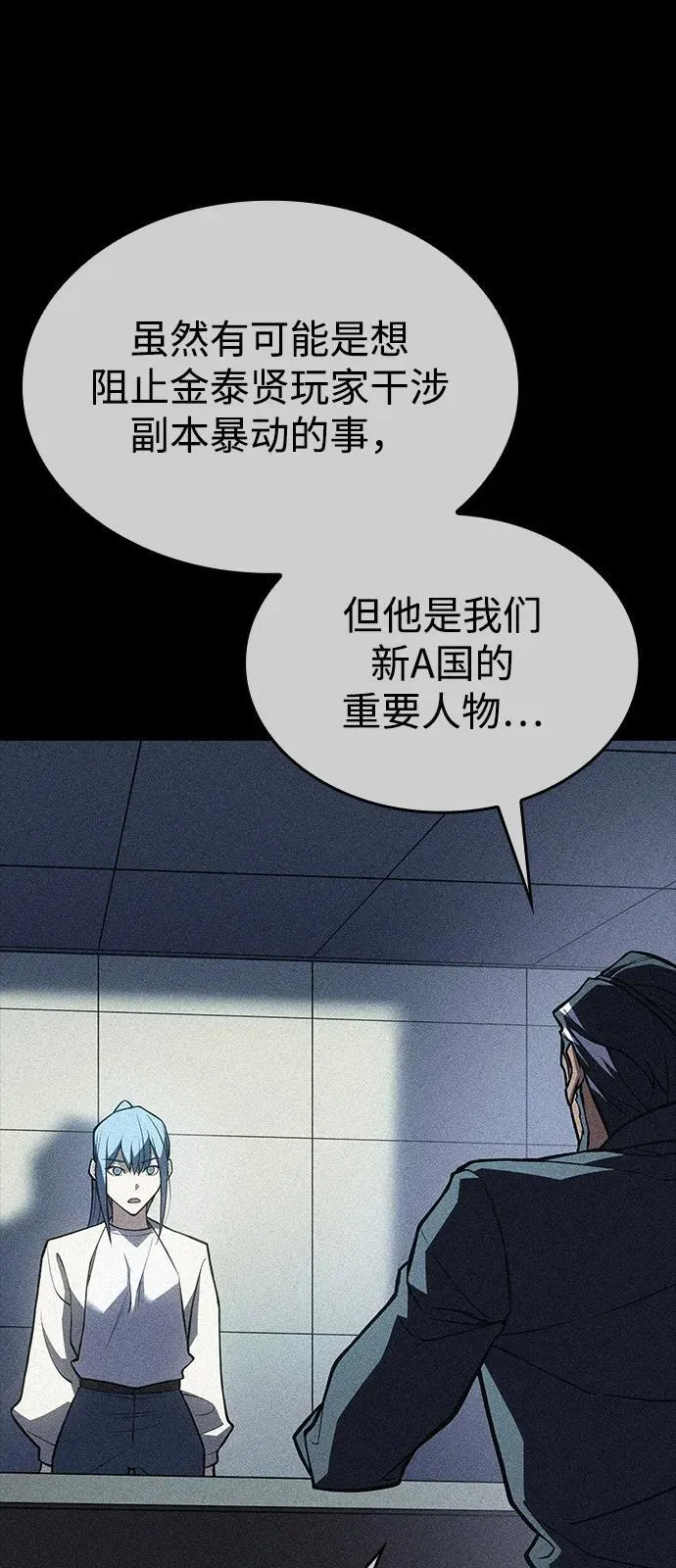 第69话 第103页