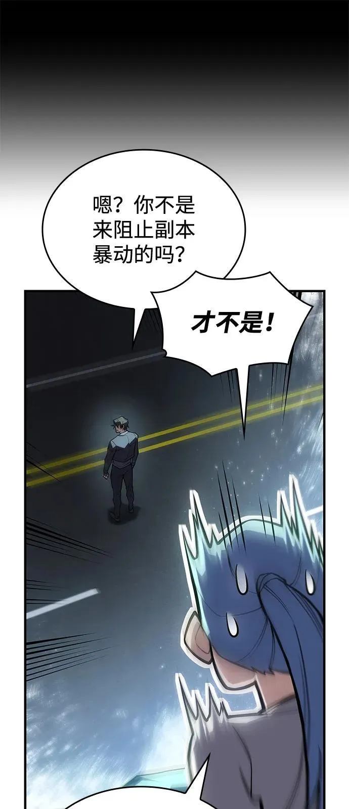 第69话 第106页