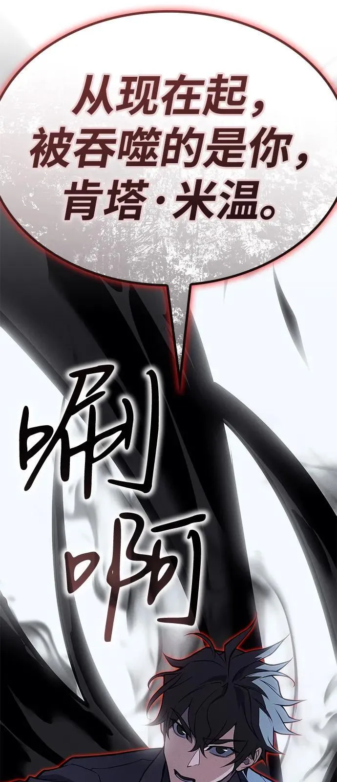 第69话 第112页