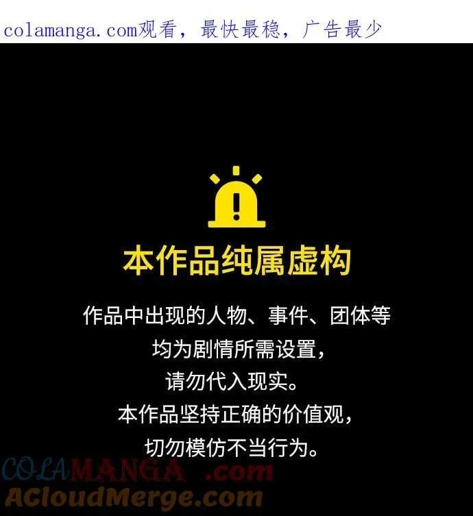 第70话 第1页