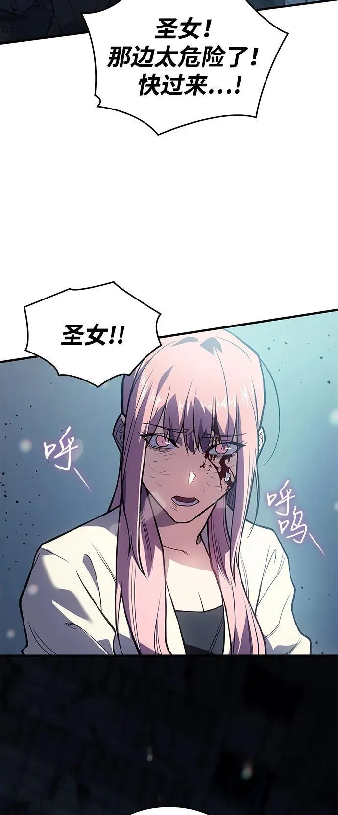 第70话 第3页
