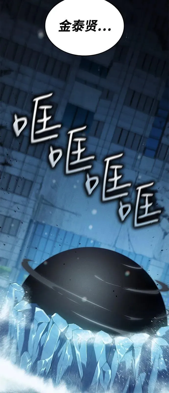第70话 第4页
