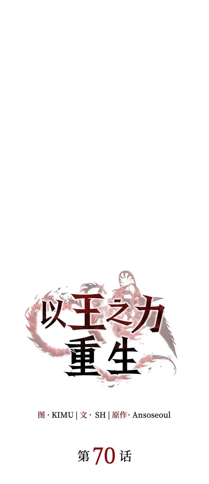 第70话 第6页