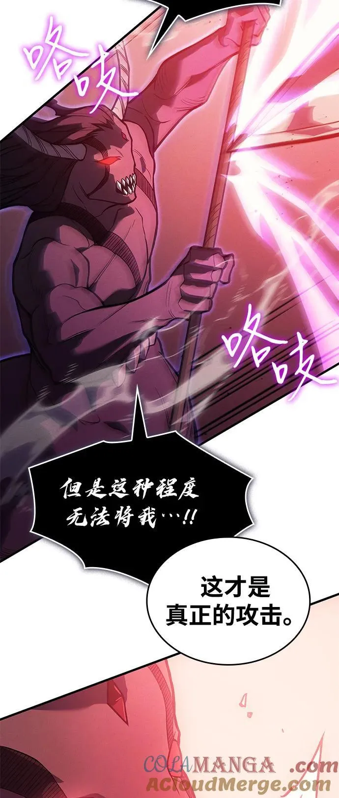 第70话 第21页