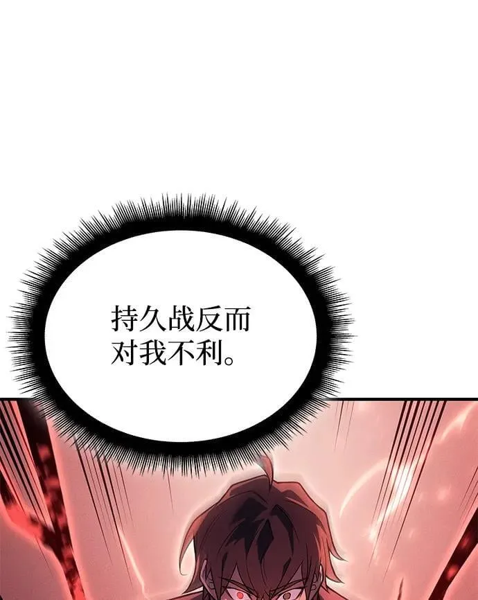 第70话 第30页