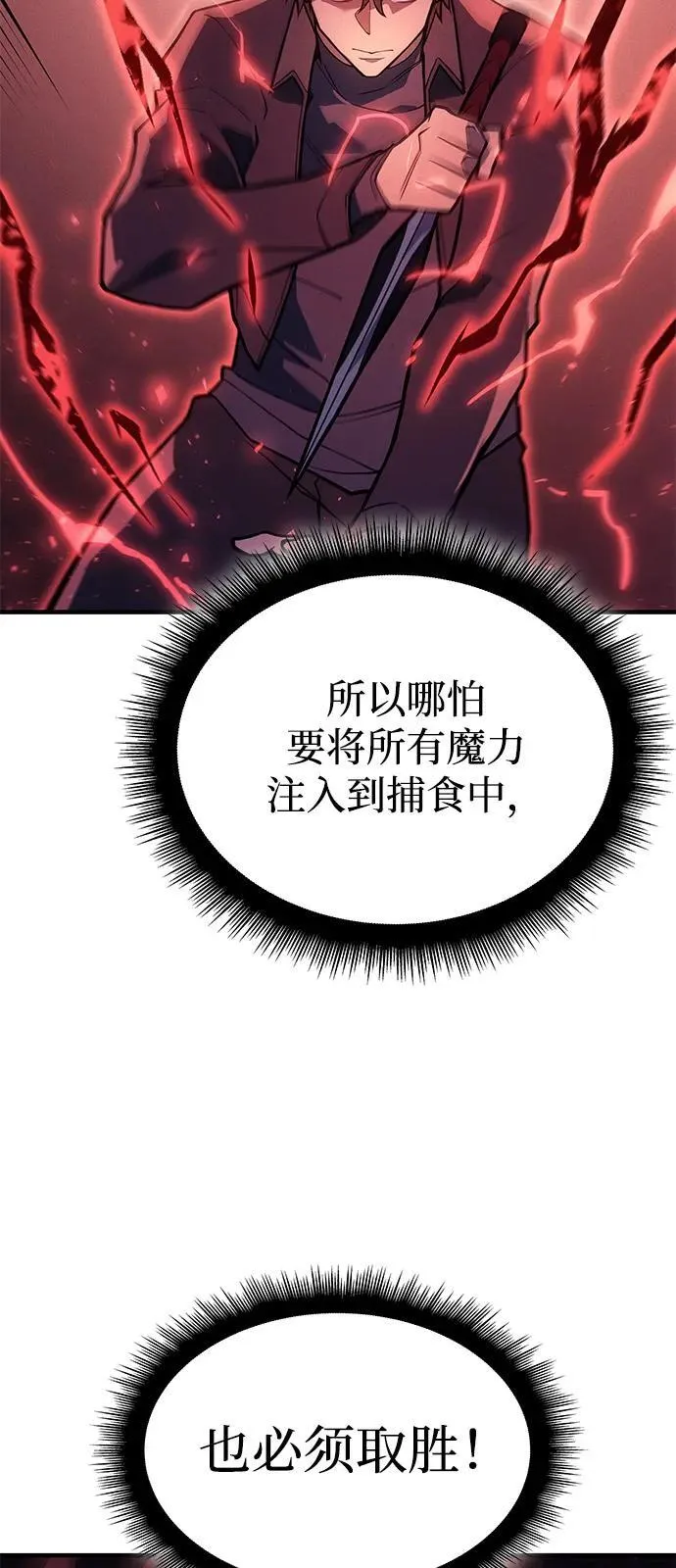 第70话 第31页