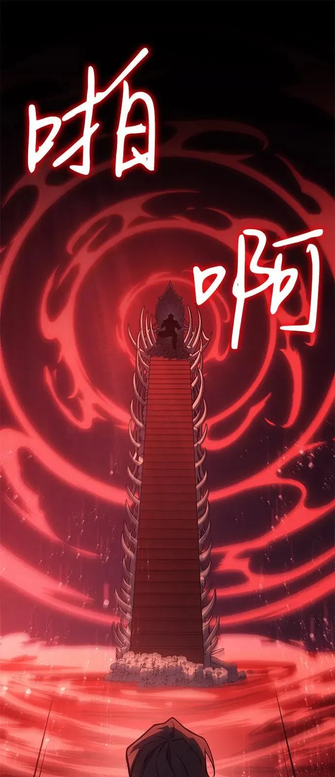 第70话 第34页