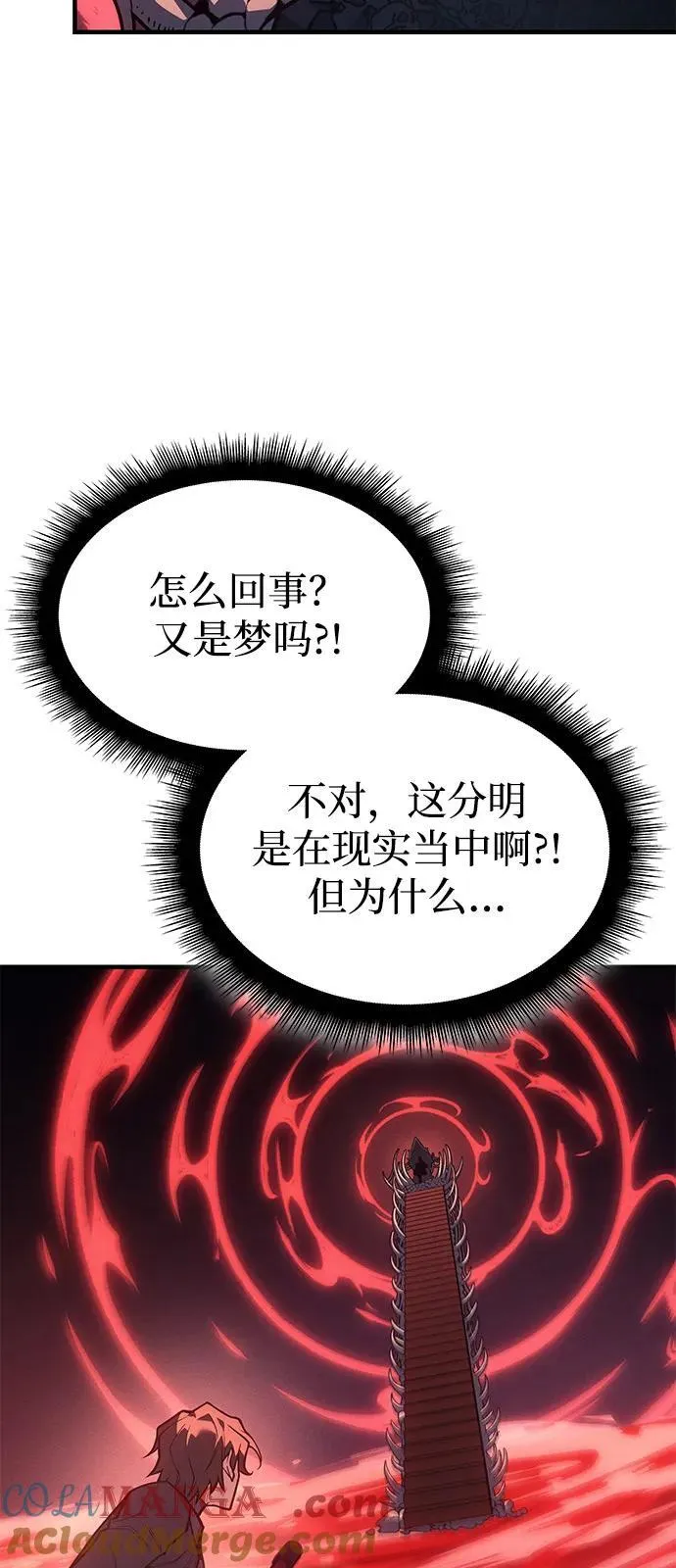 第70话 第37页