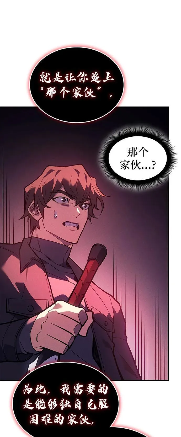 第70话 第40页