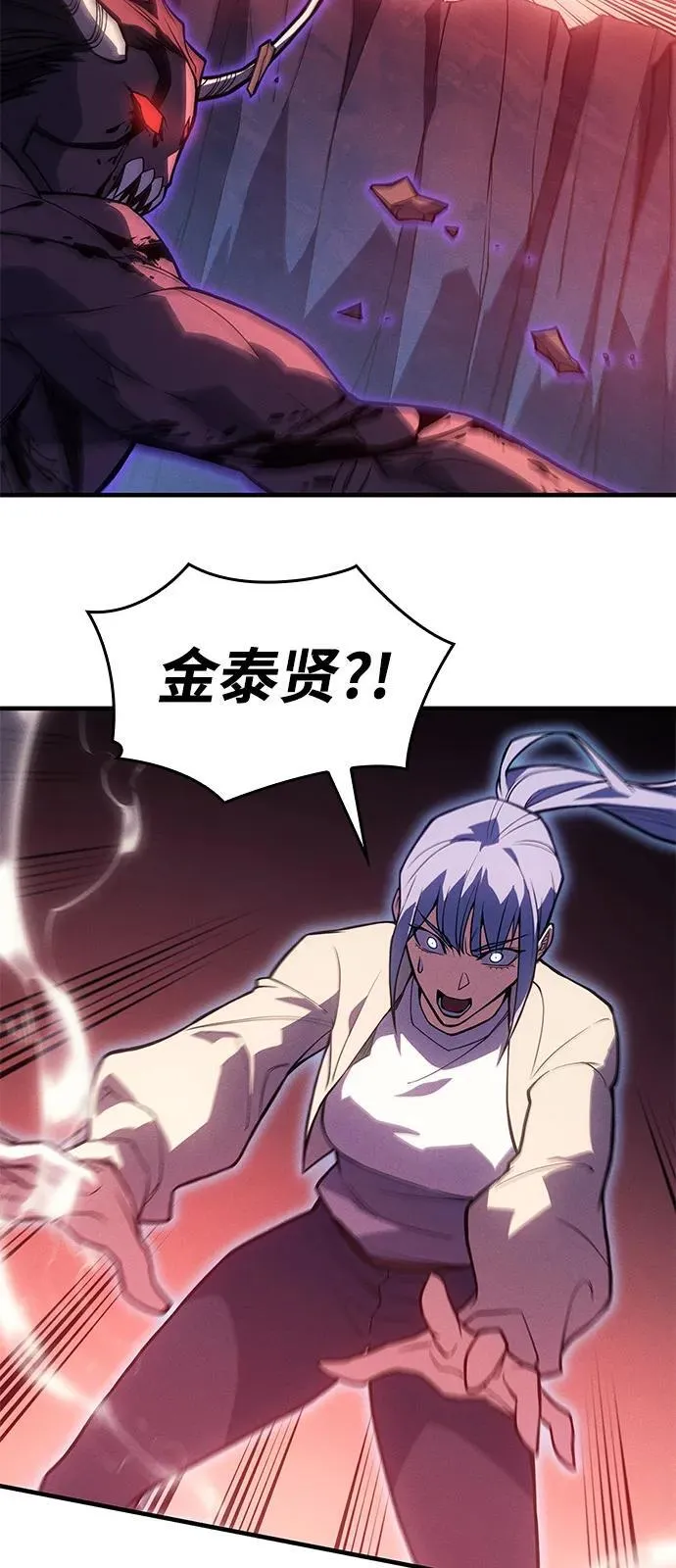 第70话 第54页