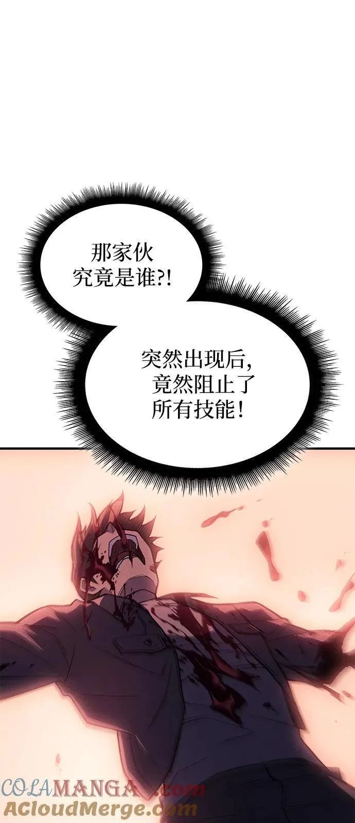 第70话 第57页