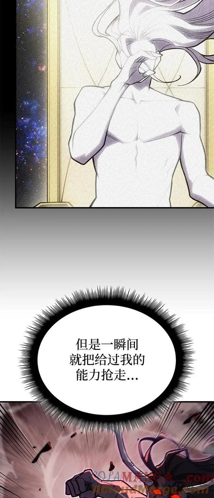 第70话 第61页