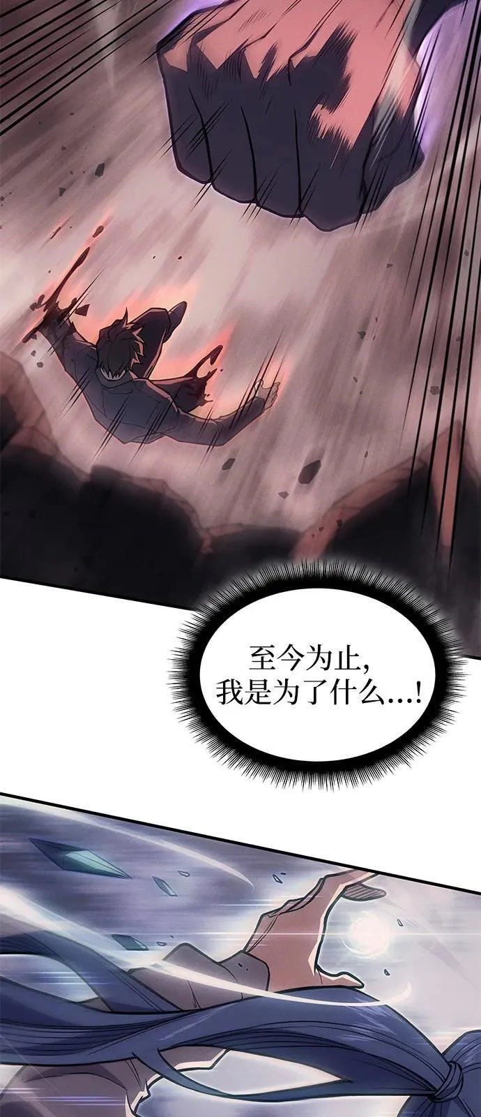 第70话 第66页