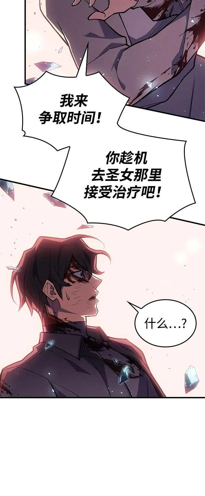 第70话 第71页