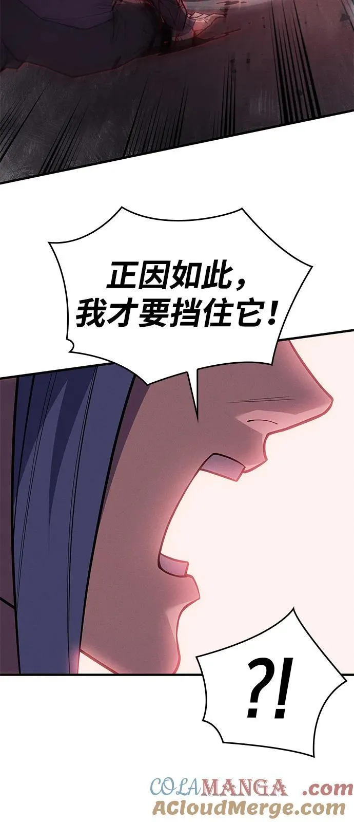第70话 第73页
