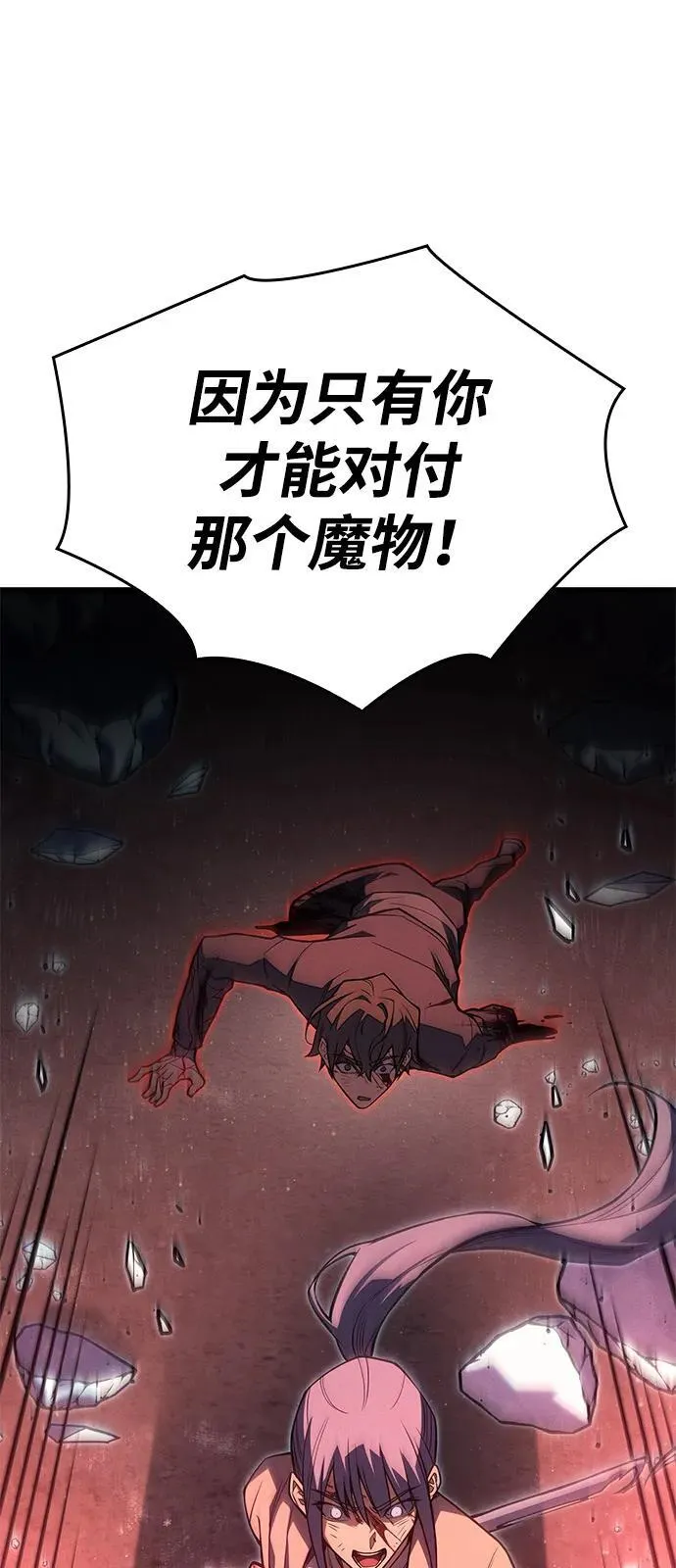 第70话 第74页