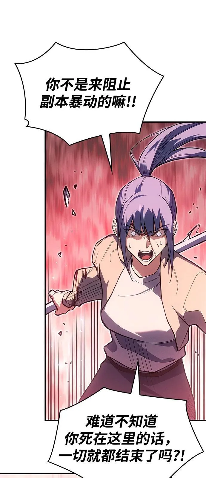 第70话 第76页