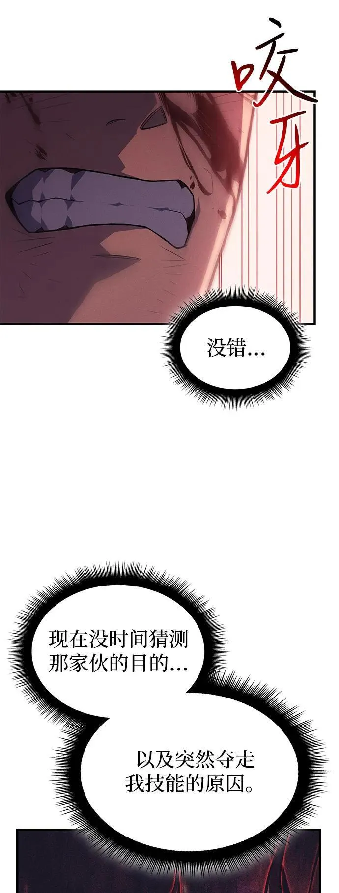 第70话 第78页