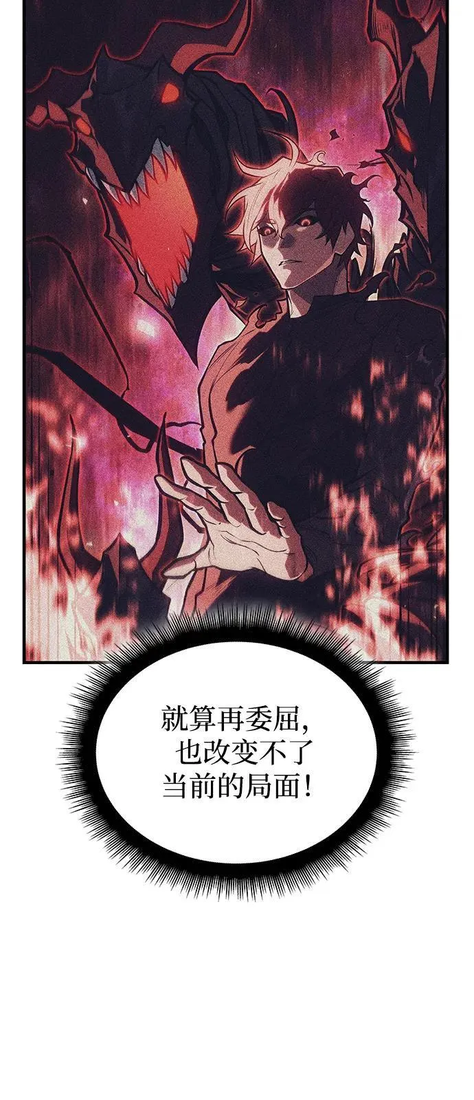 第70话 第79页