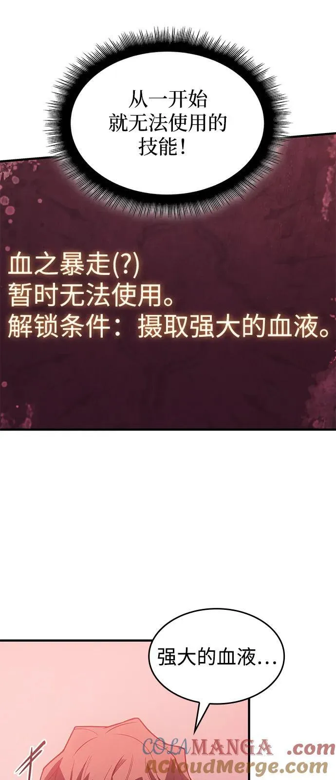 第70话 第85页