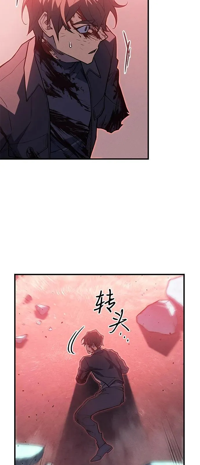 第70话 第86页