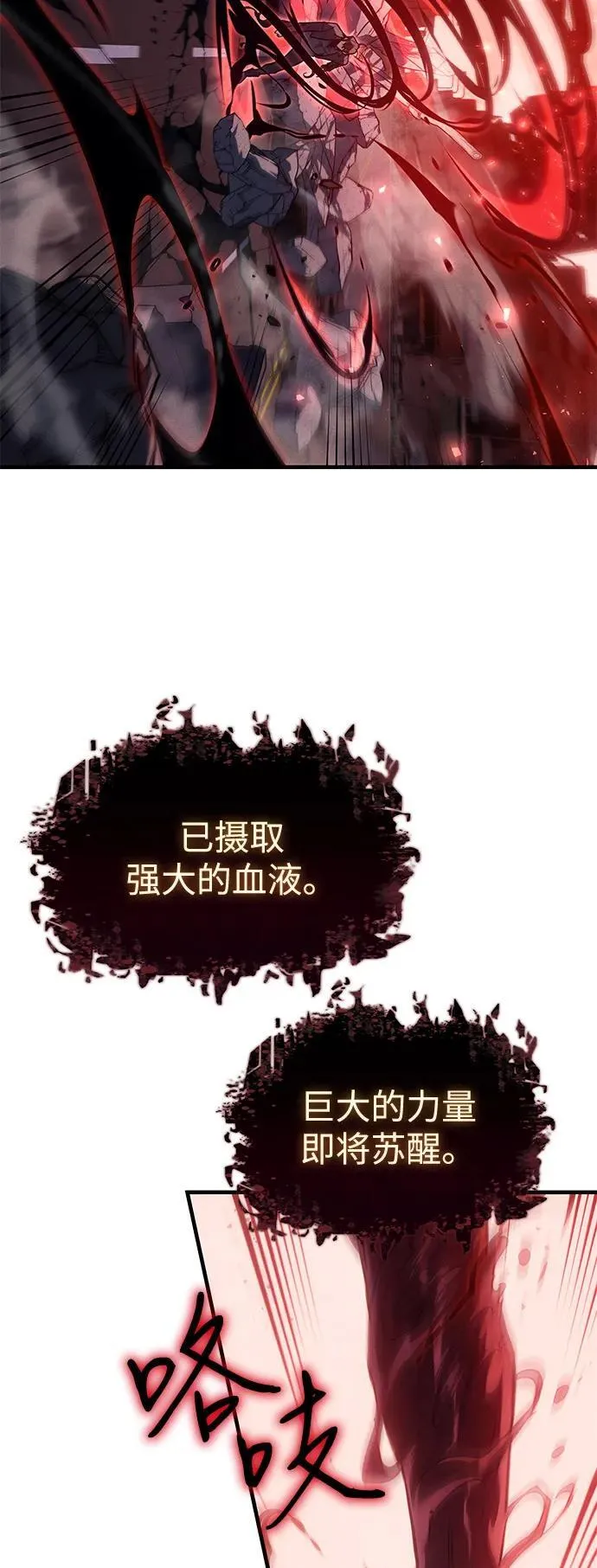 第70话 第98页