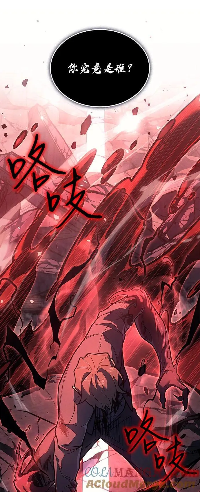 第70话 第101页