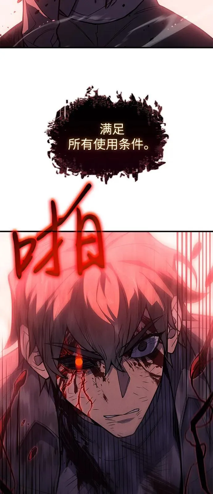 第70话 第103页