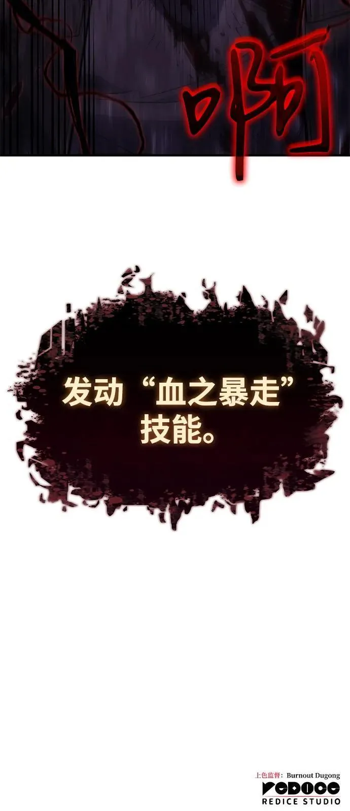 第70话 第104页