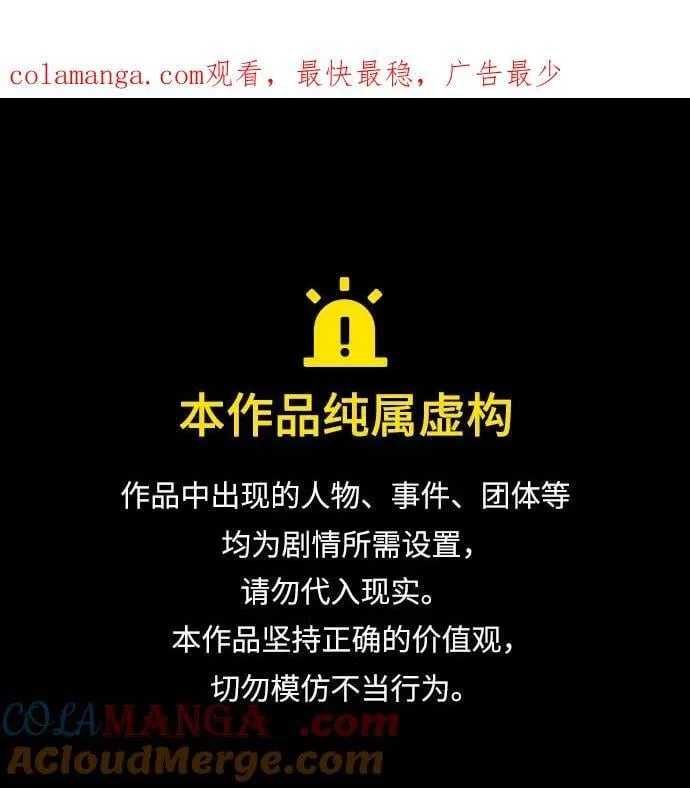 第71话 第1页