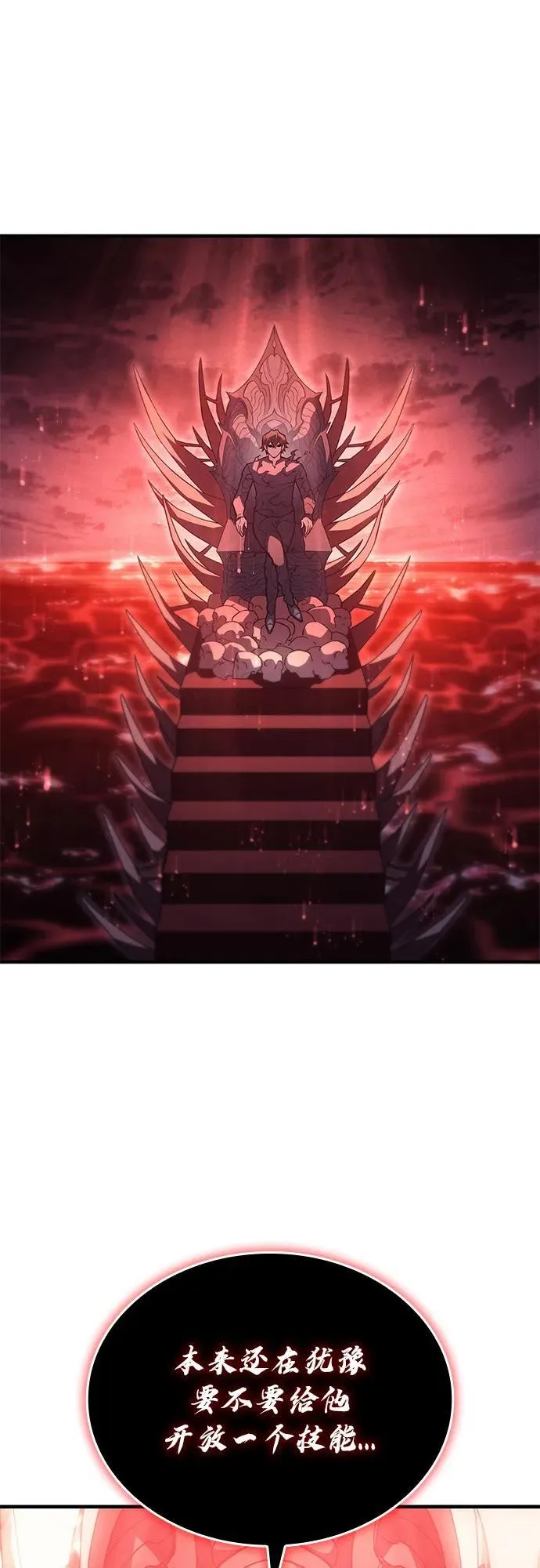 第71话 第2页